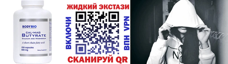 БУТИРАТ бутик  где можно купить   Зверево 