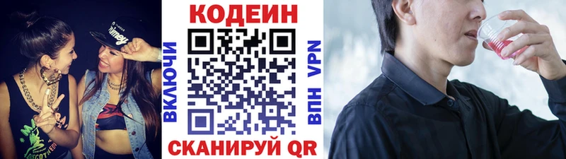 Codein Purple Drank Зверево