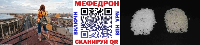 Меф mephedrone  наркота  Зверево 