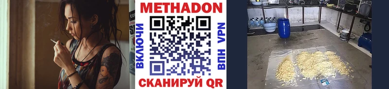 Метадон кристалл  Зверево 