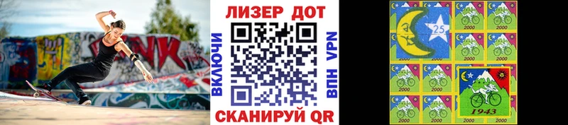 Марки 25I-NBOMe 1500мкг Зверево